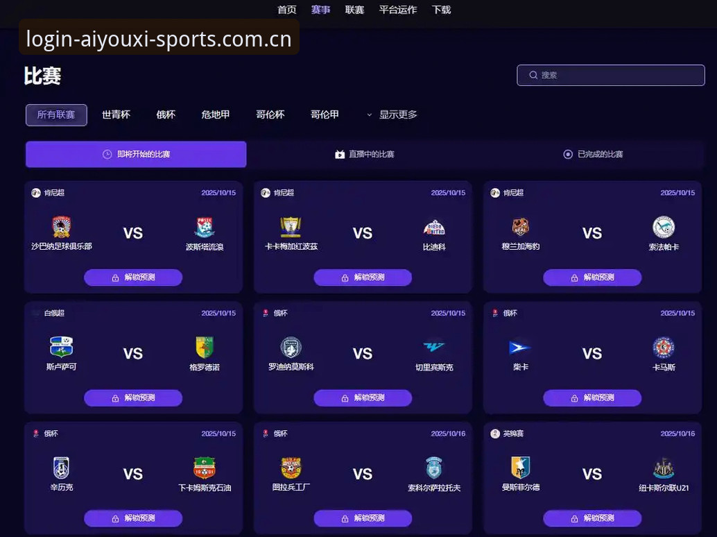 爱游戏体育官网替代棋牌平台对比功能详解 佛得角任意球破门 vs 爱游戏赛事评测:技术与数据如何重新定义观赛体验?